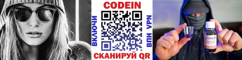 Кодеиновый сироп Lean Purple Drank  Краснослободск 