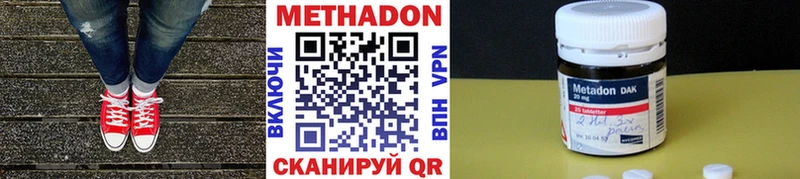 Метадон VHQ  blacksprut как зайти  Краснослободск 